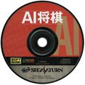 AIShougi Saturn JP Disc.jpg