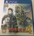 VC4 PS4 TW cover.jpg