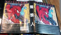 Bootleg SpiderMan MD cover 4.jpg