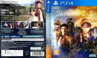 ShenmueI&II PS4 TW Box.jpg