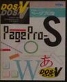 PageProS Teradrive JP Box Front.jpg