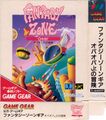 FZoneGear gg jp 1991cover.jpg