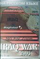 IraqWar2003 MD RU Box NewGame Silver.jpg