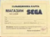 Sega BG Warranty Card.png