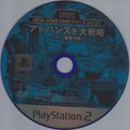 SegaAges2500 v22 jp disc revised.jpg