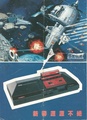 WKK 1989 SMS HK Catalogue.pdf
