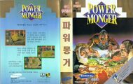 PowerMonger MD KR Box.jpg