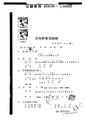Patent JPU11981138685.pdf