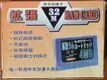 Sega Saturn Extended RAM Cartridge 4MB VS Box Front.jpg