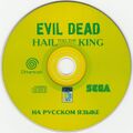 Evil Dead Hail to the King Paradox RUS-05145-A RU Disc.jpg
