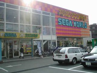 SegaWorld Japan Hakusan.jpg