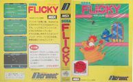 Flicky MSX JP Box.jpg