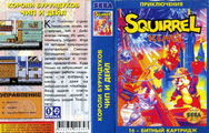 Bootleg SquirrelKing MD RU Box NewGame.jpg