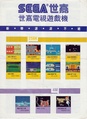 WKK SMS HK Catalogue.pdf