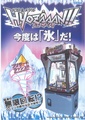 100MedalHyozaan Arcade JP Flyer.pdf