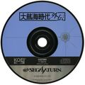 DaikoukaiJidaiGaiden Saturn JP Disc.jpg