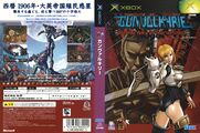 Gunvalkyrie Xbox JP Box.jpg