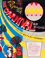 Carnival pinball JP flyer.pdf