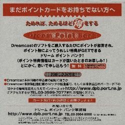 File:SakuraTaisen3DreamcastJDPB.pdf