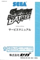 Spikers Battle NAOMI GD-ROM JP Manual.pdf