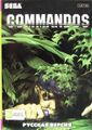 Bootleg Commandos MD RU Box NewGame Alt.jpg