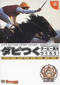 DerbyTsukuPerfectGuide Book JP.jpg
