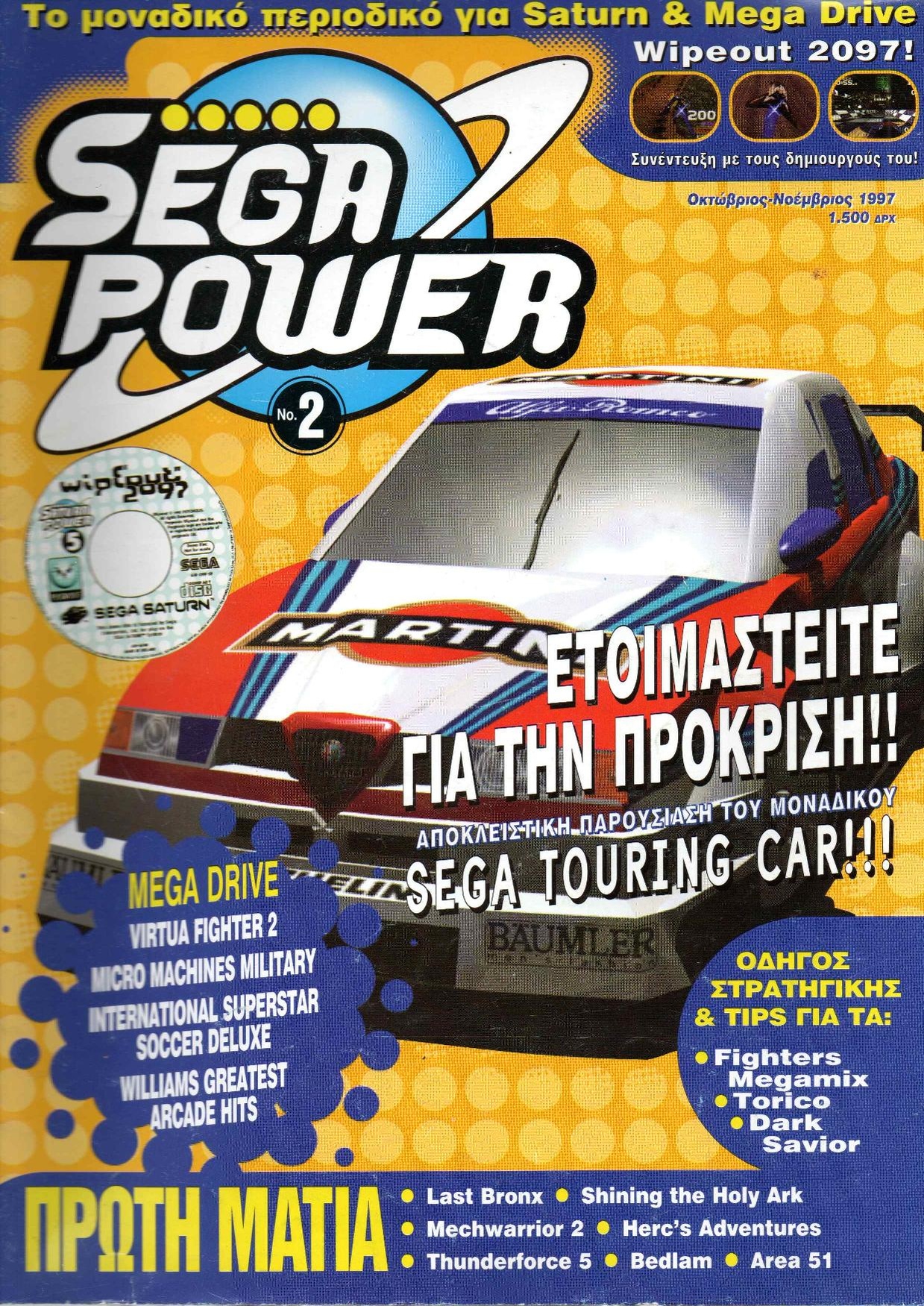 SEGA Power(GR) 2 Oct-Nov1997.pdf