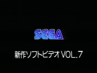 SSSVV7 VHS title.png