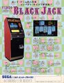 VideoBlackJack Arcade JP Flyer1.jpg