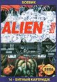 Bootleg Alien3 MD RU Box NewGame Alt2.jpg