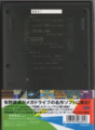 Game Center CX- Mega Drive Special DVD JP Box Back.png