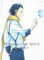 Persona 3 Movie 3 DVD cover.jpg