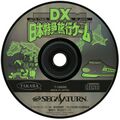 DXNipponTokkyuuRyokouGame Saturn JP Disc.jpg