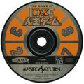 DXJinseiGame Saturn JP Disc Satakore.jpg
