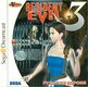 Resident Evil 3 Nemesis Vector RUS-04005-A RU Front.jpg