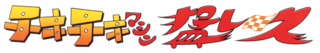 ChikiChikiMachineMouRace logo.png