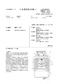 Patent JPA 2001046732.pdf