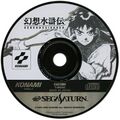 GensouSuikoden Saturn JP Disc.jpg