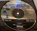 SMC PC JP ultra disc.jpg