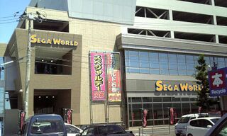 SegaWorld Japan Ishinomaki.jpg