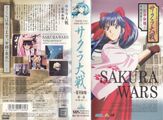 SakuraTaisenOVA11 VHS JP Box.jpg