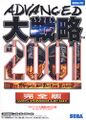 AD2001wPUK PC JP Box Front.jpg