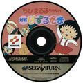 ChibimarukoTPD Saturn JP Disc.jpg