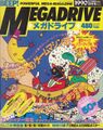 Beep! Mega Drive 1990 10 cover.jpg