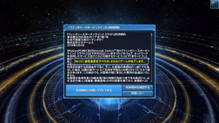 PSO2JP Cloud Switch - Terms of Service.png