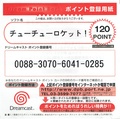 Chuchu dc jp dream points.pdf