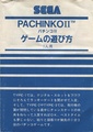 Pachinko II SG1000 JP Manual.PDF