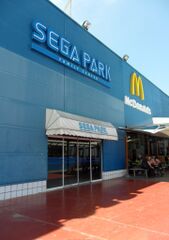 Sega Park Jerez.jpg