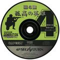 CapcomGeneration4 Saturn JP Disc.jpg