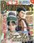 DengekiDreamcast JP 26 cover.jpg